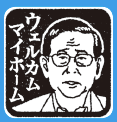 今月のアジアで稼ぐ株