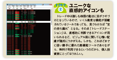 money得得ホットライン 新商品×新サービス×元気企業