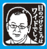 201206_monthly株ピタッ