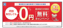 投資のお悩みホットライン