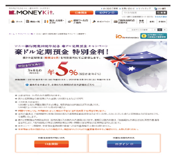 201204_MONEY ホットライン