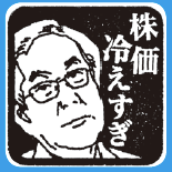 今月の「三拍子そろった」