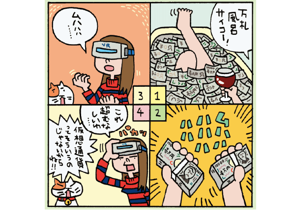 3分でわかる!知りたがり女子のナットク経済学