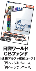 新商品×新サービス×元気企業 得得MONEYホットライン NUMBER25
