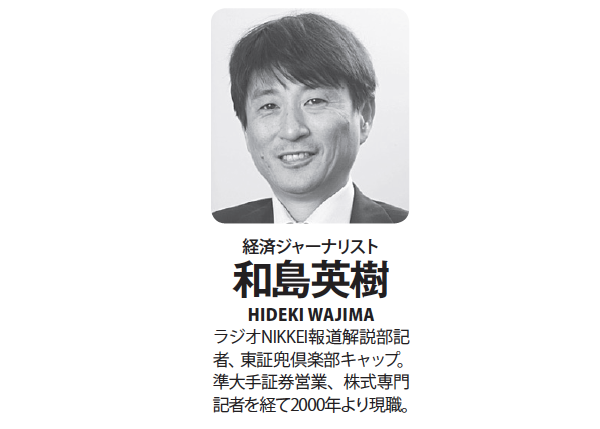 株プロ七人の本命株