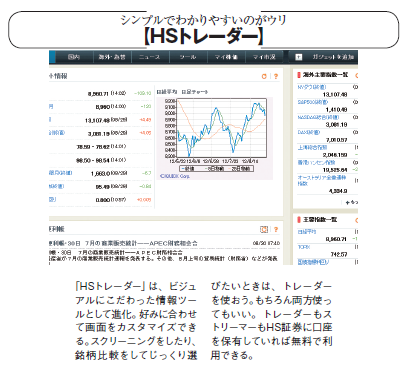 201211_MONEY ホットライン