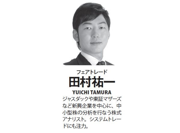 株プロ七人の本命株