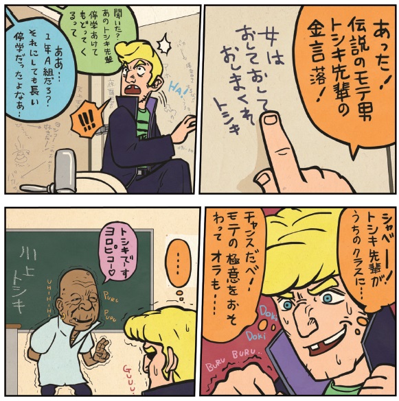 NET MONEY