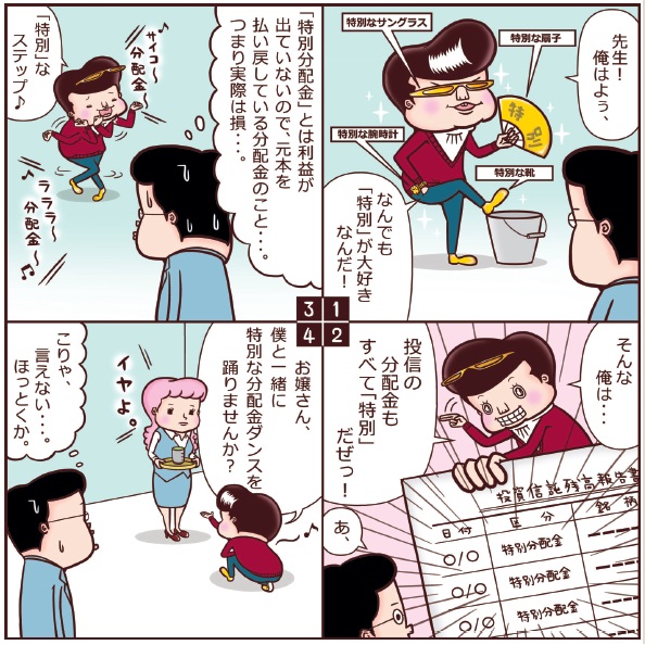 NET MONEY