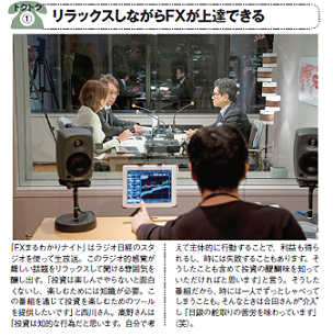 201304_MONEY ホットライン