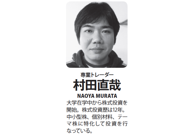株プロ七人の本命株