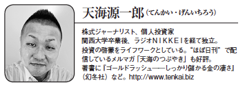 割安優良株発掘!今月の爆騰30銘柄!