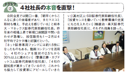 201306_MONEY ホットライン