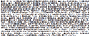 岡三オンライン証券で「クリック365」革命!「外貨預金型FXコース」登場!出血モノのキャンペーン3連発!