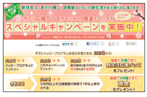 201305_MONEY ホットライン