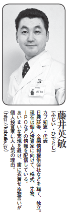 割安優良株発掘!今月の爆騰30銘柄!