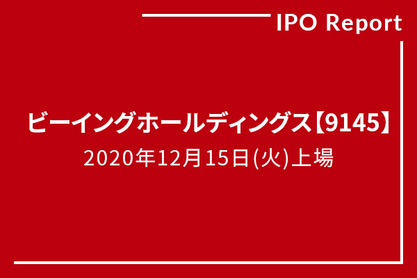 ビーイングホールディングス