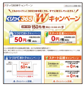 新商品×新サービス×元気企業 得々MONEYホットライン NUMBER23
