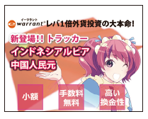 201208_MONEY ホットライン