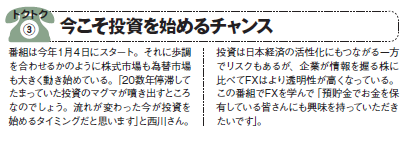 201304_MONEY ホットライン