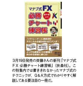 6900万円トレーダーが全幅の信頼を寄せる。 パソコン初心者でもOK!世界最強のFXツール“MT4“ってナニ?