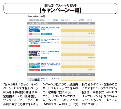 201210_MONEY ホットライン