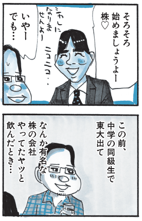 割安優良株発掘!今月の爆騰30銘柄!