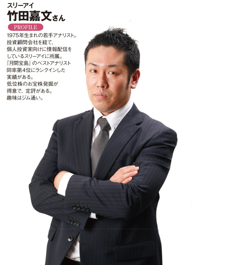 年末高で儲かる投資戦略③ ④中小型株に強い証券会社が強気推奨する15銘柄…