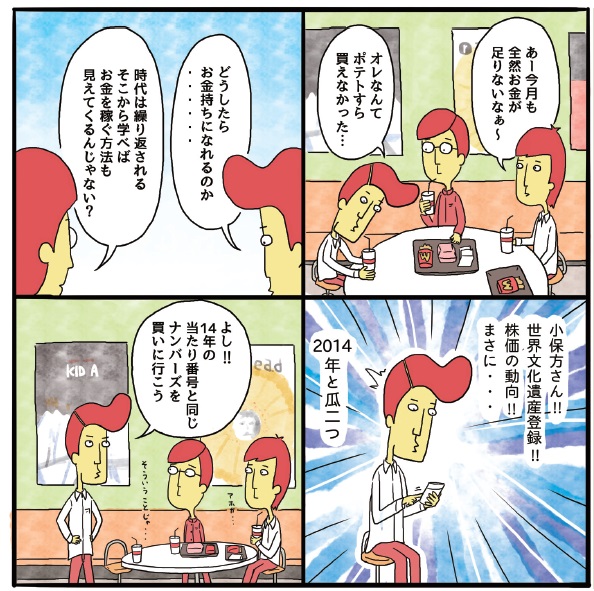 NET MONEY