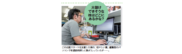 自腹投資100万円で老後安泰大作戦