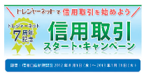 201212_MONEY ホットライン