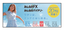 投資のお悩みホットライン