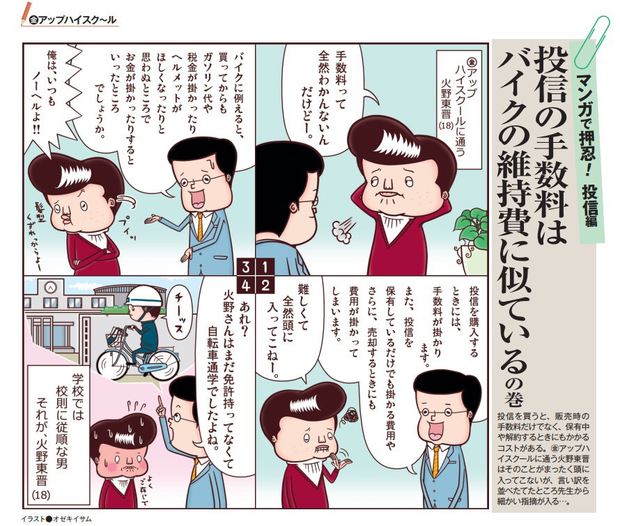 NETMONEY