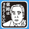 今月のキラキラ株