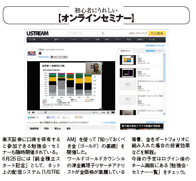 201209_MONEY ホットライン