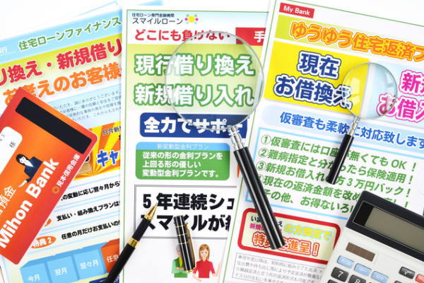 住宅ローン,借り換え,審査