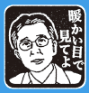 今月の復活劇