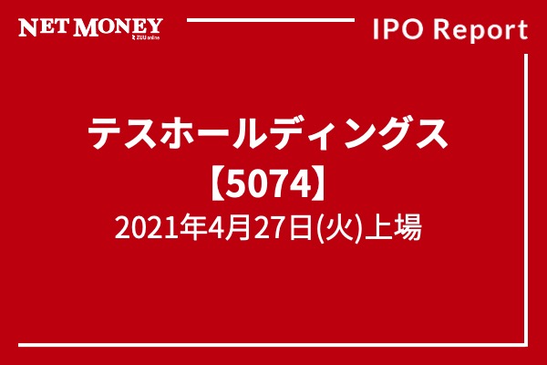 テスホールディングス