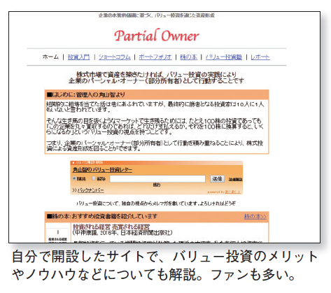 500万円を9500万円まで増やした個人投資家登場 年末高は高配当株で狙え!