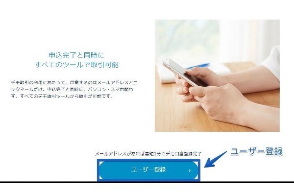 FX,デモ,おすすめ