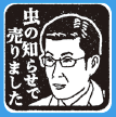 今月の沸騰