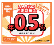 201306_MONEY ホットライン