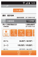 新商品×新サービス×元気企業 得得MONEYホットライン NUMBER25