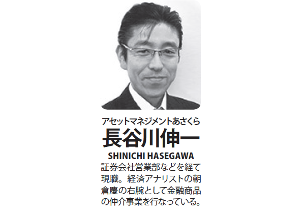 株プロ七人の本命株