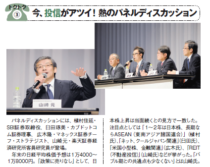 201306_MONEY ホットライン
