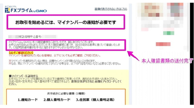FXプライムbyGMO