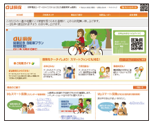 新商品×新サービス×元気企業 MONEY得得ホットライン NUMBER31
