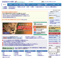 新商品×新サービス×元気企業 得得MONEYホットライン NUMBER25