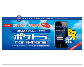 201207_MONEY ホットライン