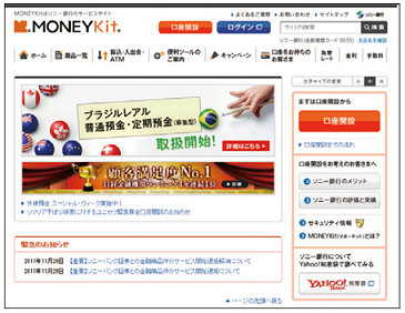 201202_MONEY ホットライン
